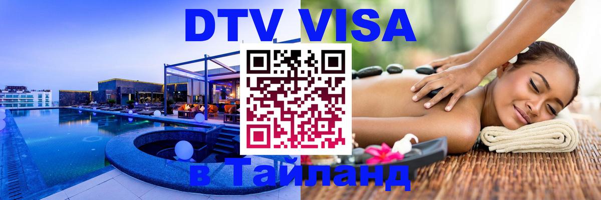 Сколько стоит DTV виза — актуальные цены, оформление даже без документов - 05.10.2025 